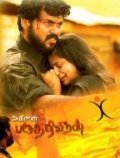 La locandina di Paruthiveeran