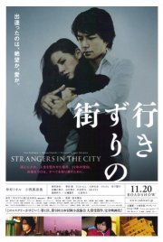 La locandina di Strangers in the City