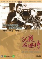 La locandina di C'era un padre