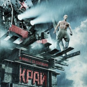 La locandina di Kray