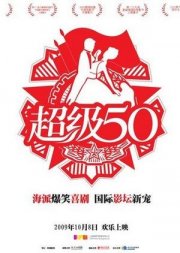 La locandina di Quick, Quick, Slow (Chaoji 50)