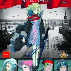 La locandina di First Squad: The Moment of Truth