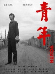 La locandina di Youth