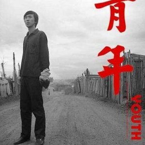 La locandina di Youth