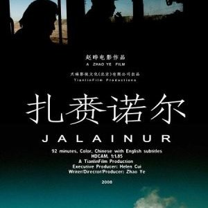 La locandina di Zha lai nuo er - Jalainur
