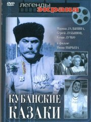 La locandina di I cosacchi di Kuban