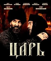 La locandina di Tzar