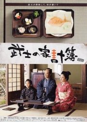 La locandina di Abacus and Sword