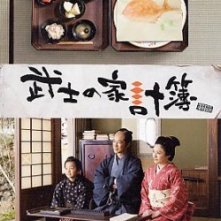 La locandina di Abacus and Sword