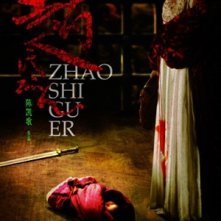 La locandina di Sacrifice