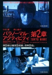 La locandina di Paranormal Activity: Tokyo Night