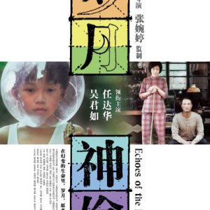 La locandina di Echoes of the Rainbow