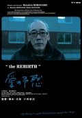 La locandina di The Rebirth