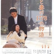 La locandina di 1,778 Stories of Me and My Wife