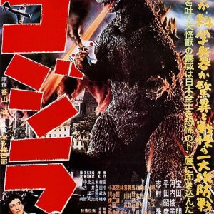 La locandina di Godzilla