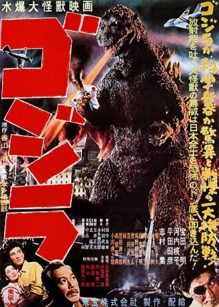 La locandina di Godzilla