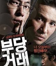 La locandina di The Unjust