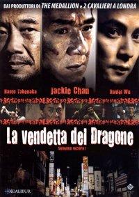 Locandina di La vendetta del dragone