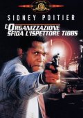 La locandina di L'organizzazione sfida l'ispettore Tibbs