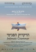 La locandina di Intimate Grammar