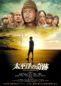 La locandina di Oba: The Last Samurai