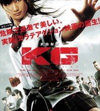 La locandina di K.G.