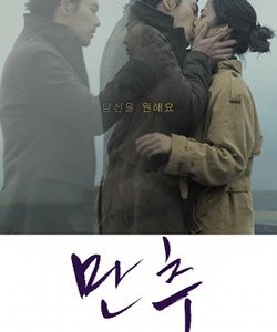 La locandina di Late Autumn