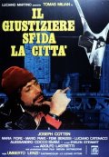 La locandina di Il giustiziere sfida la città