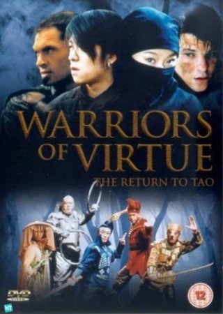 La locandina di Warriors of Virtue