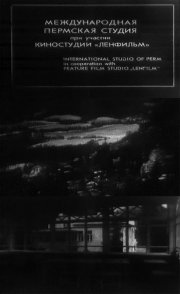 La locandina di Kamen