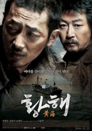 La locandina di The Yellow Sea