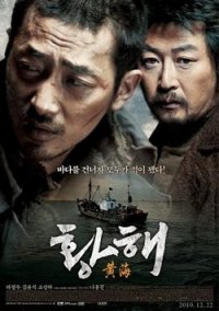 La locandina di The Yellow Sea