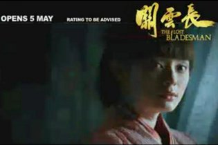 The Lost Bladesman - Trailer