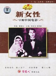 La locandina di Donne nuove