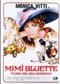 La locandina di Mimì Bluette ... fiore del mio giardino