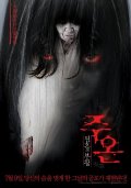 La locandina di Ju-on: Shiroi rôjo
