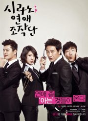 La locandina di Cyrano Agency
