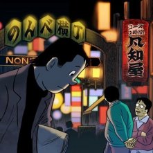 Una sequenza notturna di Tatsumi