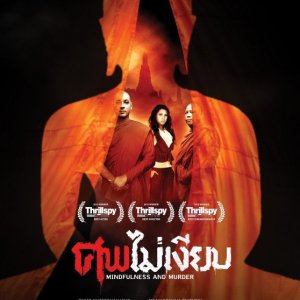 La locandina di Mindfulness and Murder