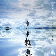 La locandina di Punished