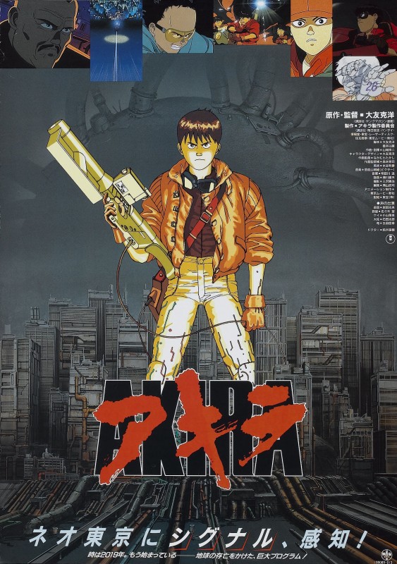 Poster Di Akira 200807