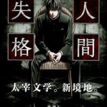 La locandina di No Longer Human