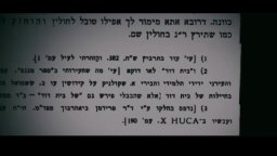 Hearat Shulayim - Clip 3