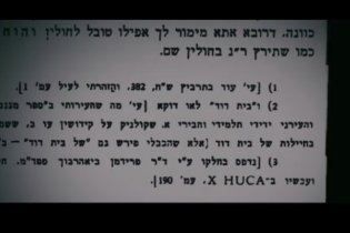 Hearat Shulayim - Clip 3