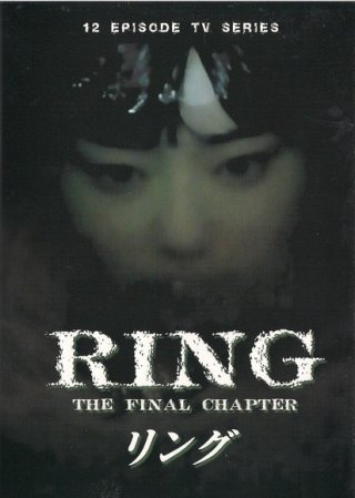 La locandina di Ring: The Final Chapter