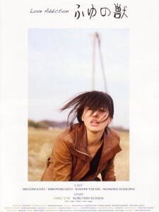 La locandina di Fuyu no kemono