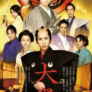 La locandina di The Lady Shogun and Her Men