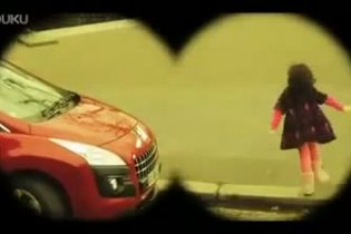 Trailer - Perfect Baby