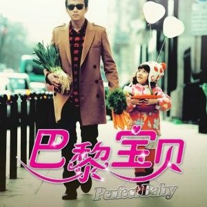 La locandina di Perfect Baby