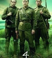 La locandina di 4 Days in May